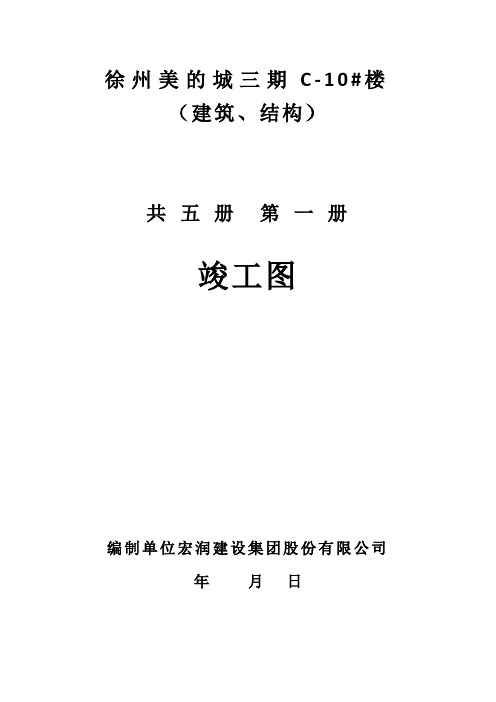 竣工图纸封皮