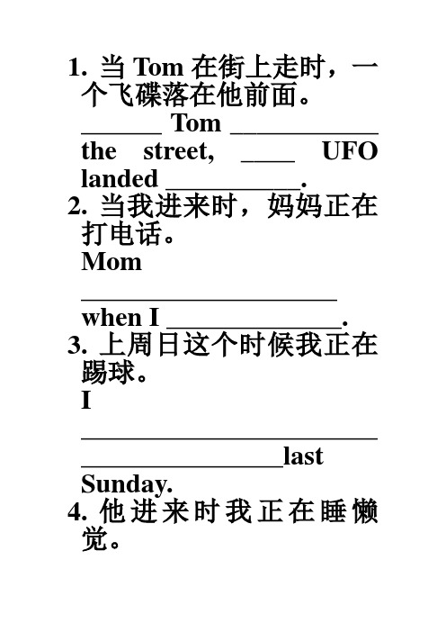 英语八下unit3翻译 句子