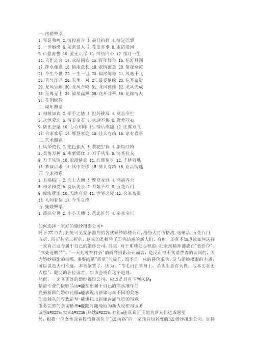 婚纱套系名