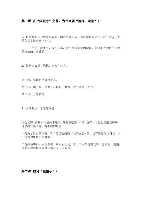 七字赞美法(2)