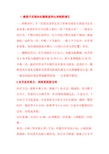 奇方妙方祖传方《精》