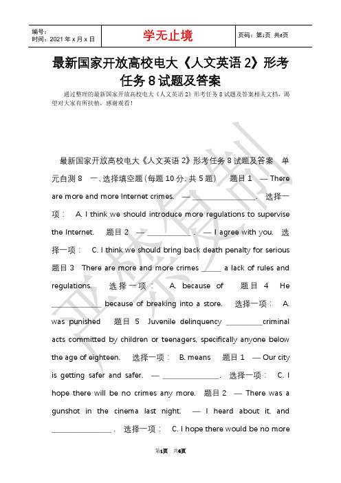 最新国家开放大学电大《人文英语2》形考任务8试题及答案(Word最新版)
