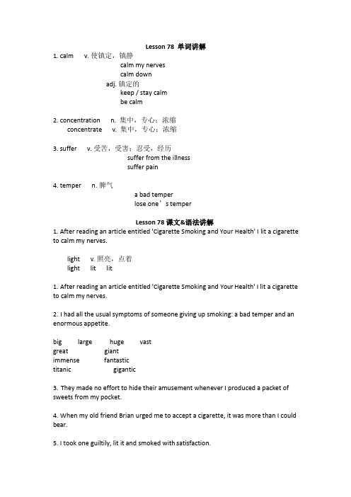 Lesson78  知识点(讲义)-2021-2022年新概念英语第二册 全国通用
