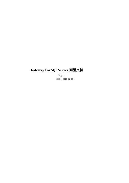 oracle 11g透明网关配置(访问ms sqlserver2008)