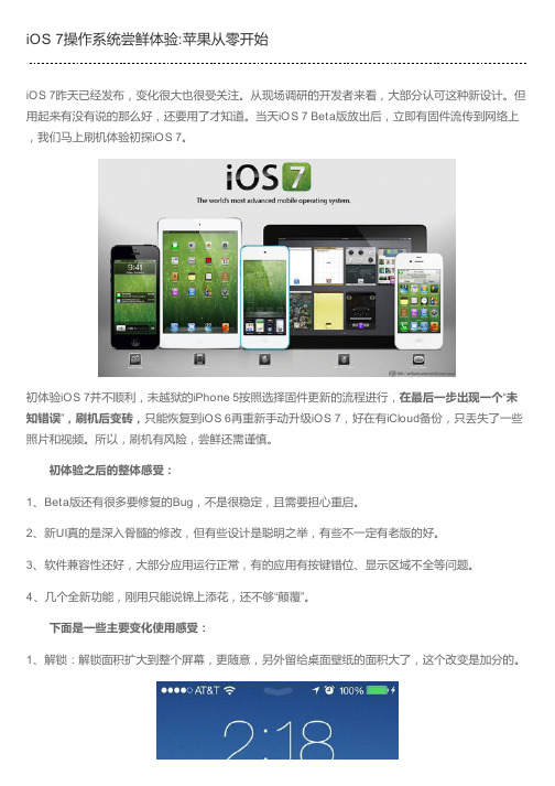 iOS 7