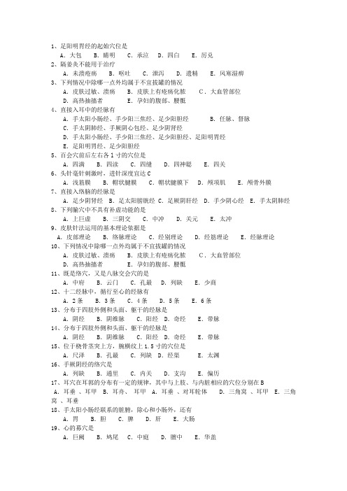2014年青海省医院针灸推拿科第四季度考试技巧、答题原则