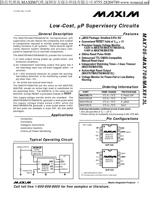 MAX813规格书,MAX705，MAX706,MAX707,MAX708技术资料,MAX813LCSA,datasheet,PDF