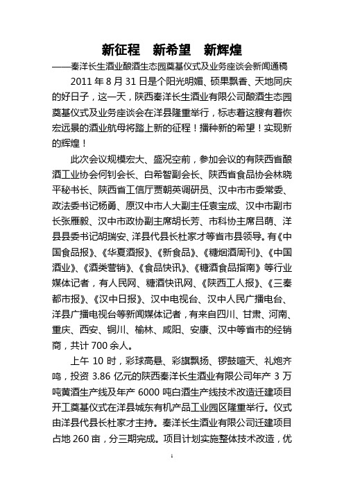 新征程  新希望  新辉煌