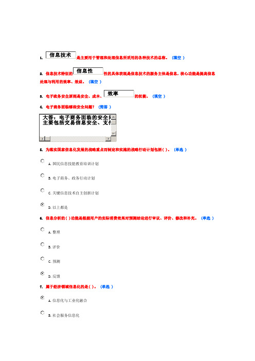 2014淄博教师继续教育6分试题