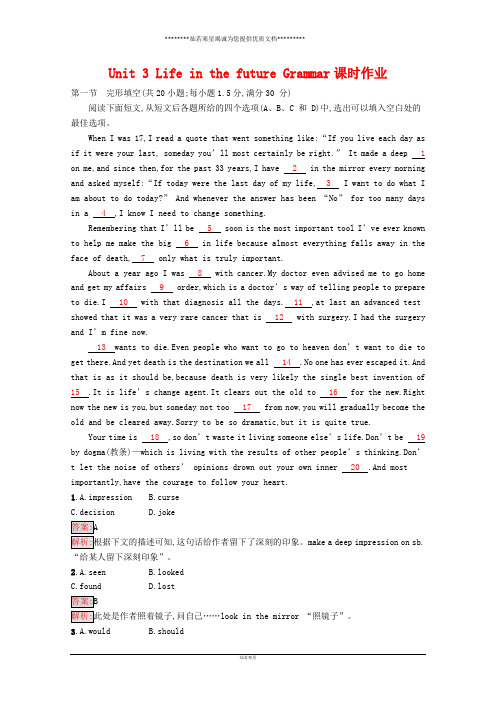 人教版必修五Unit 3 Life in the future Grammar课时作业 (5)