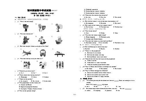 2012年秋学期初三英语期中试卷及答案(苏教版)