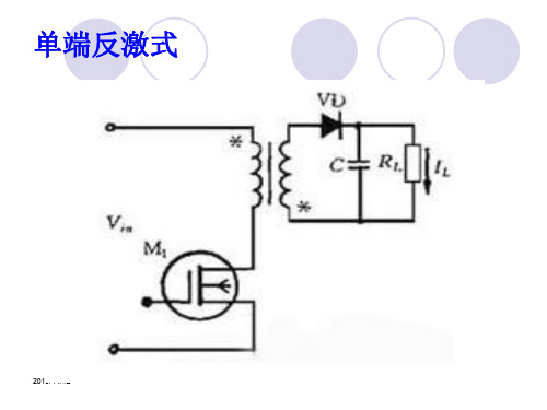 电源基本拓扑形式介绍