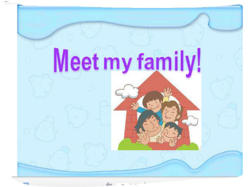 Meet my family全课教学课件