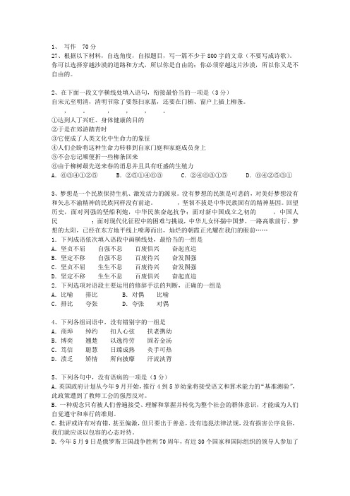 2013山西省高考语文试卷及答案考资料