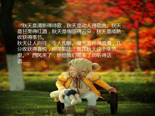 最新苏教小学音乐四年级下册《1西风的话 》PPT课件