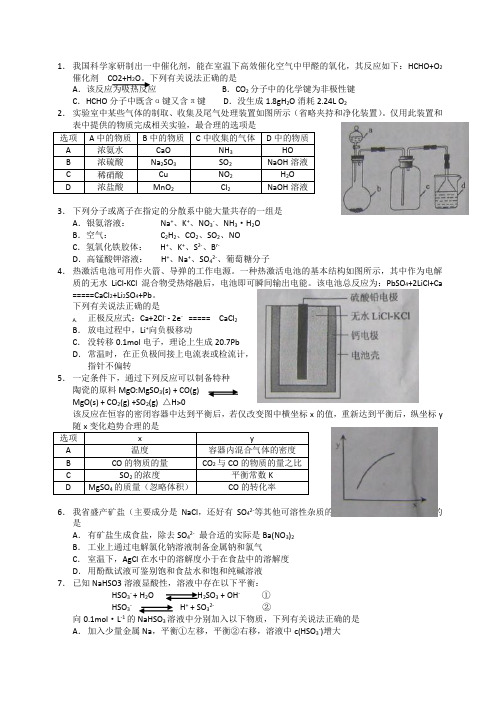 2013安徽高考理综化学卷(含答案及解析)