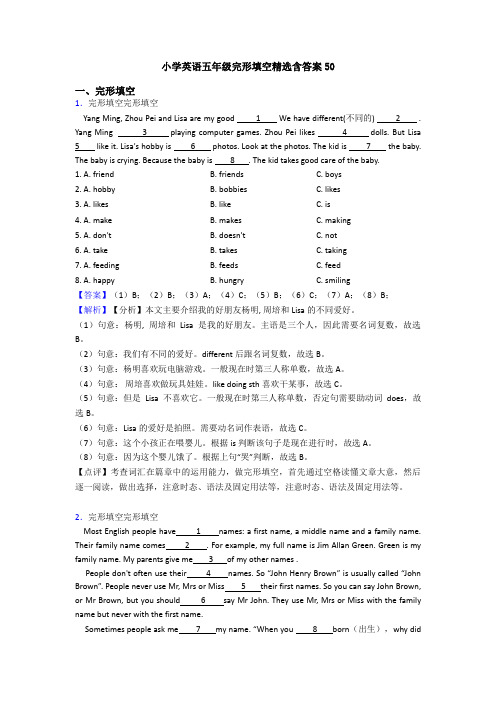 小学英语五年级完形填空精选含答案50