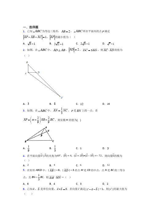 (常考题)北师大版高中数学必修四第二章《平面向量》检测(有答案解析)