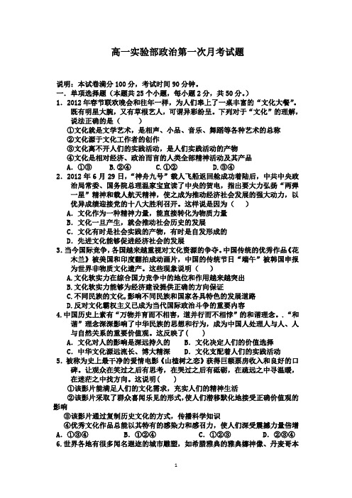文化生活第一次月考