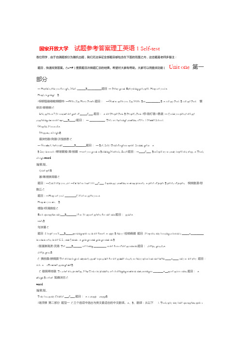 理工英语1形考答案