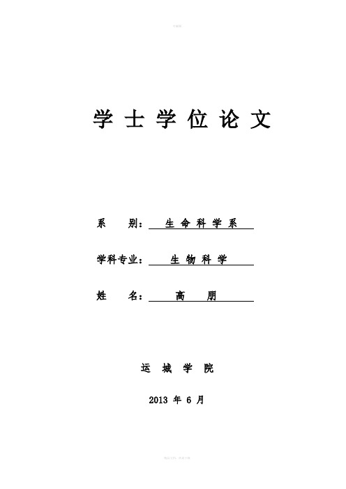 盐角草在盐胁迫条件下的POD活性变化