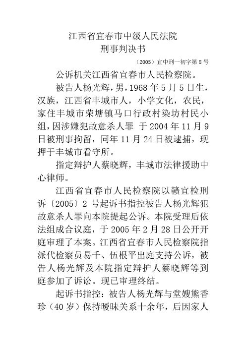 第一审刑事判决书实例