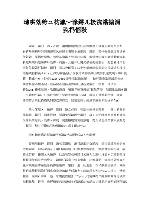 论儿童文学在动漫作品中的运用