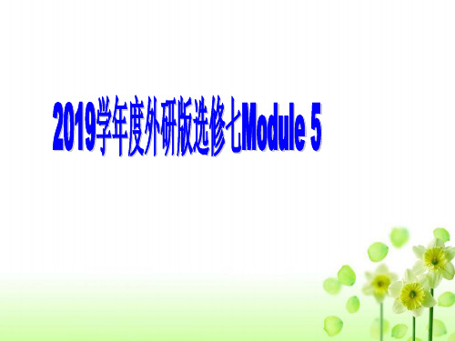 高中英语外研版选修七Modue5 Ethnic Culture language points课件(41张)