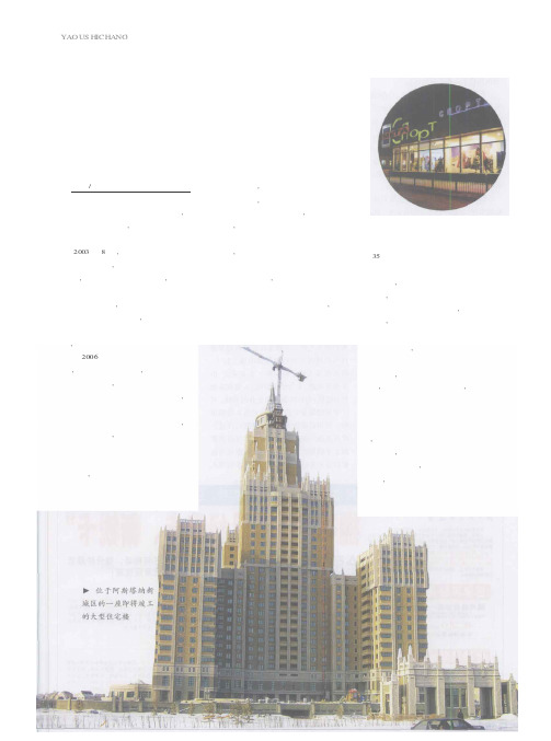 阿斯塔纳建筑市场大有可为