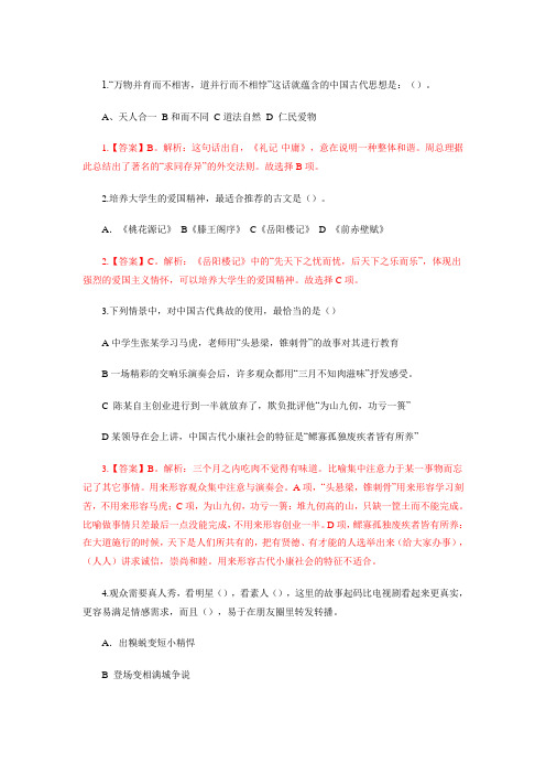 湖北事业单位考试真题2015