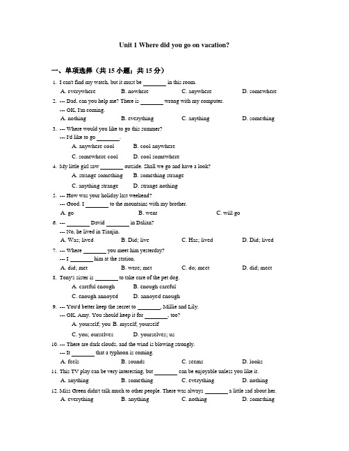 【人教版】Unit1 where did you go on vacation 单元测试题