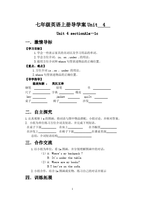 七年级英语上册Unit  4导学案,课课练