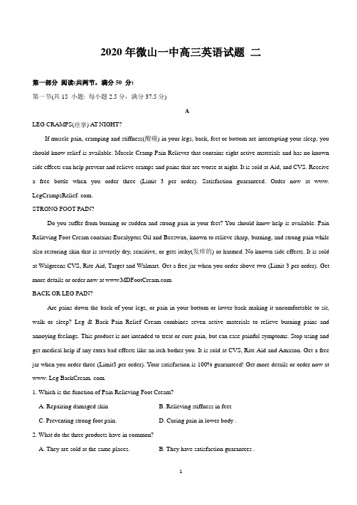 山东省济宁市微山一中2020届高三上学期英语测试试卷