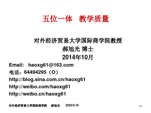 郝旭光 讲座