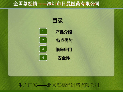 异丙托溴铵气雾剂课件
