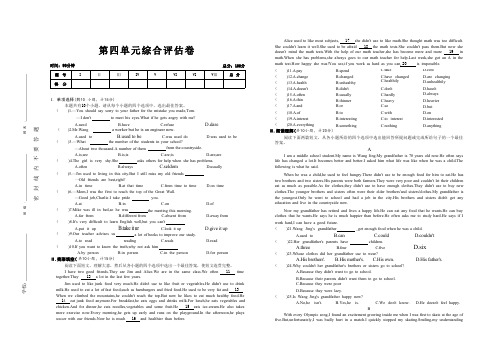 2023-2024学年九年级英语人教版第四单元综合检测卷(含答案)