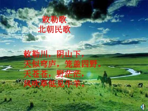 人教版七年级语文综合性学习《漫话探险》课件