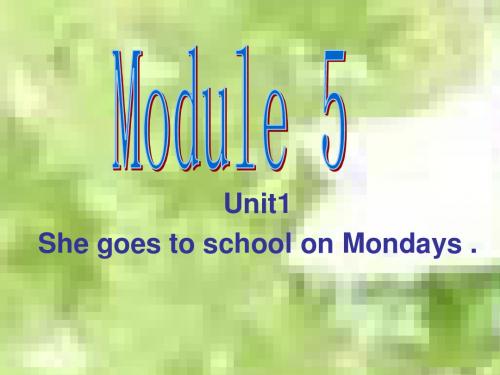 外研版(三起)英语三下Module 5《Unit 1 She goes to school on Mondays》课件