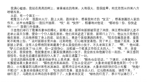 三年级 小学儿童短篇故事文字版：向日葵鸭的婚事----积分版