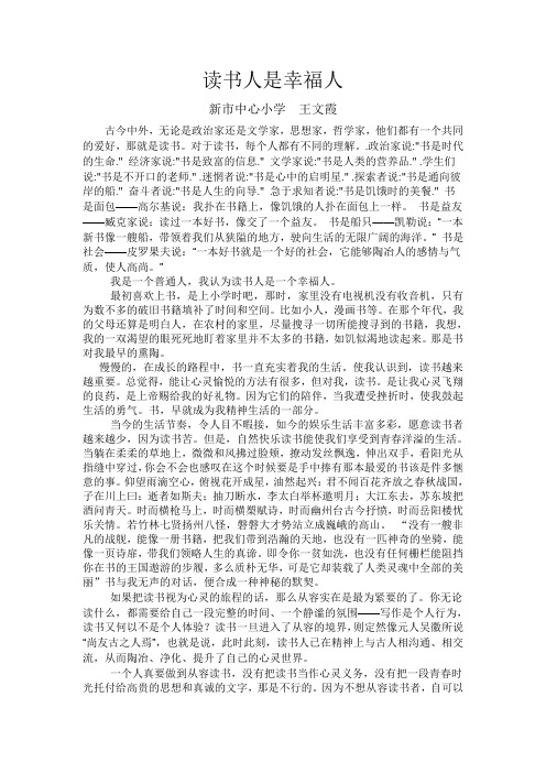 读书人是幸福人