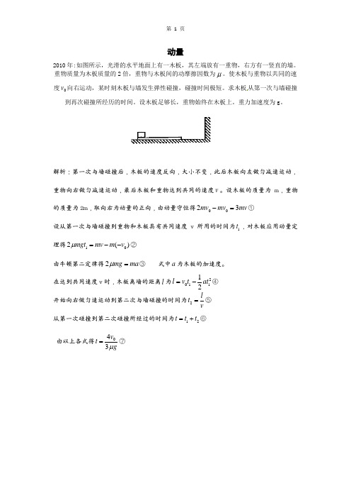 2010-2018高考全国卷1试题分类汇编13、选修3-5(解析版)