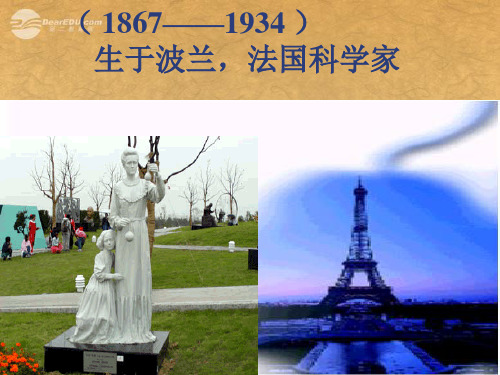 七年级语文上册《我的信念》课件 人教新课标版
