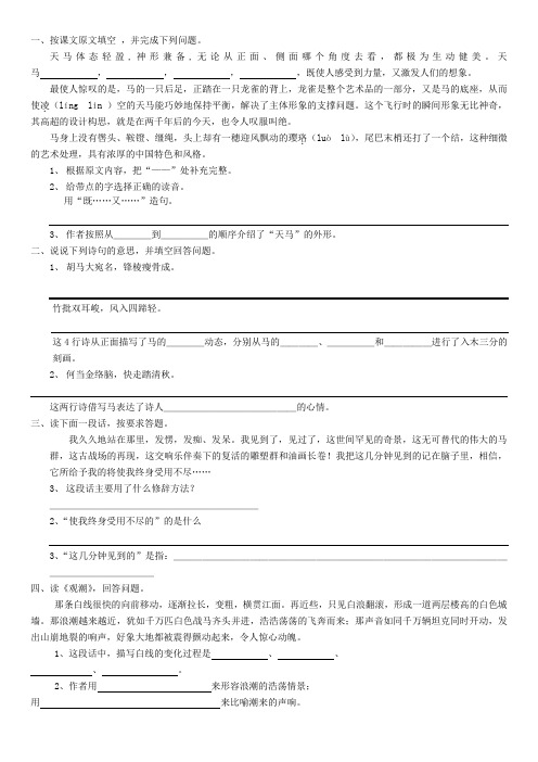 五上课内阅读