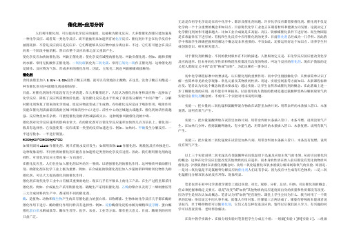 催化剂