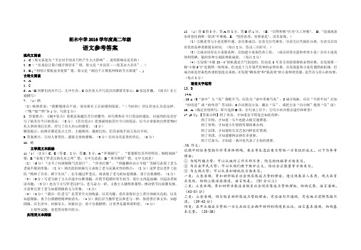 柘木中学高二语文月考考卷