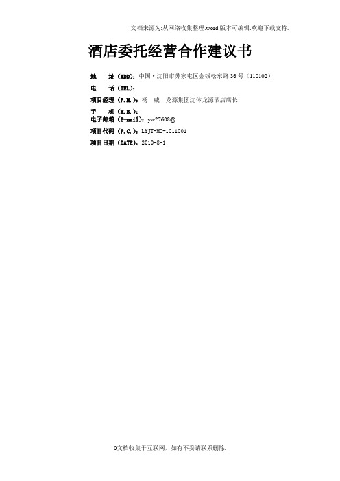 工商企业经营管理第一次作业
