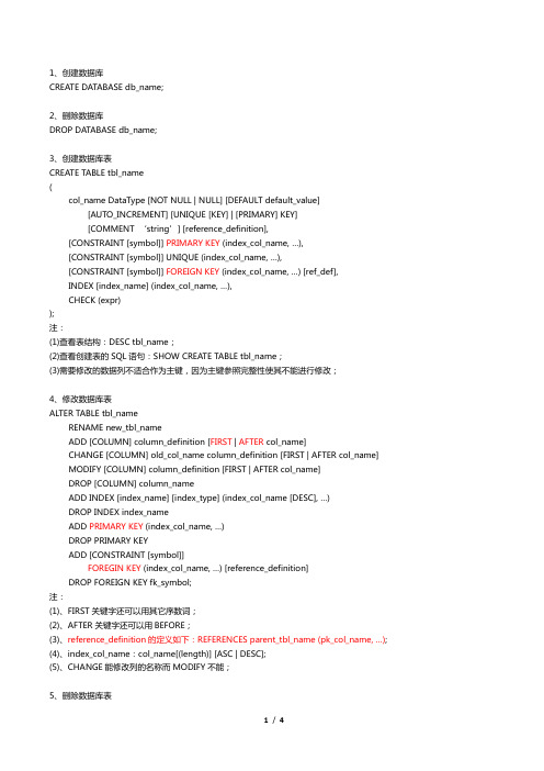 head_first_SQL总结