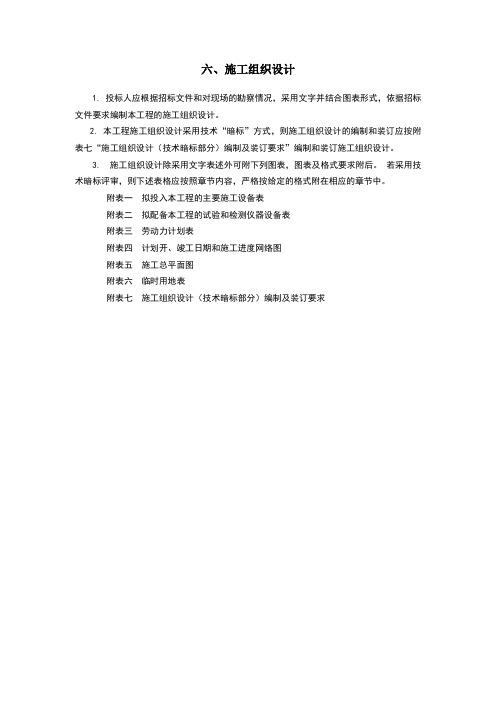 技术暗标