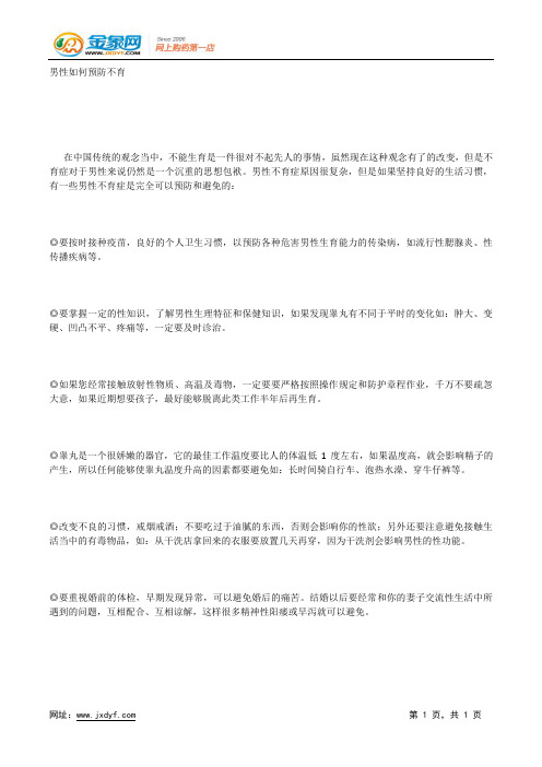 摧毁健康的五大表现.docx