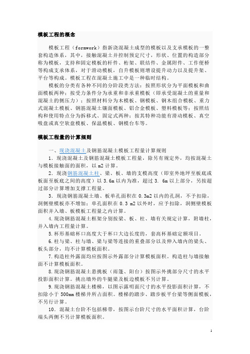 模板工程的概念